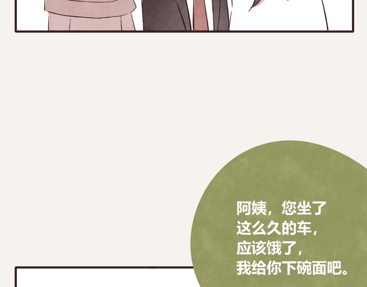 🍧805 第0335话 合租的室友 第46页