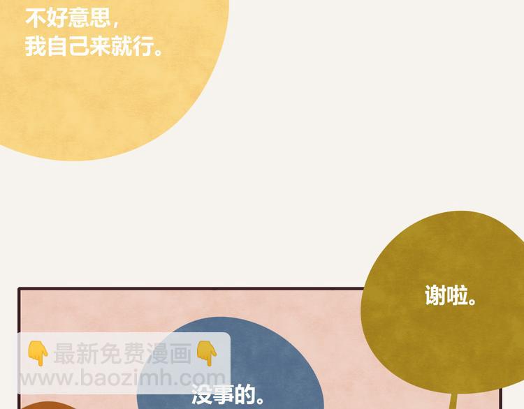 🍧805 第0335话 合租的室友 第49页