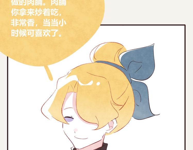 🍧805 第0335话 合租的室友 第7页