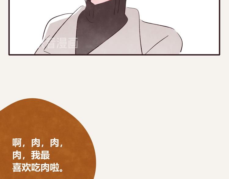 🍧805 第0335话 合租的室友 第8页
