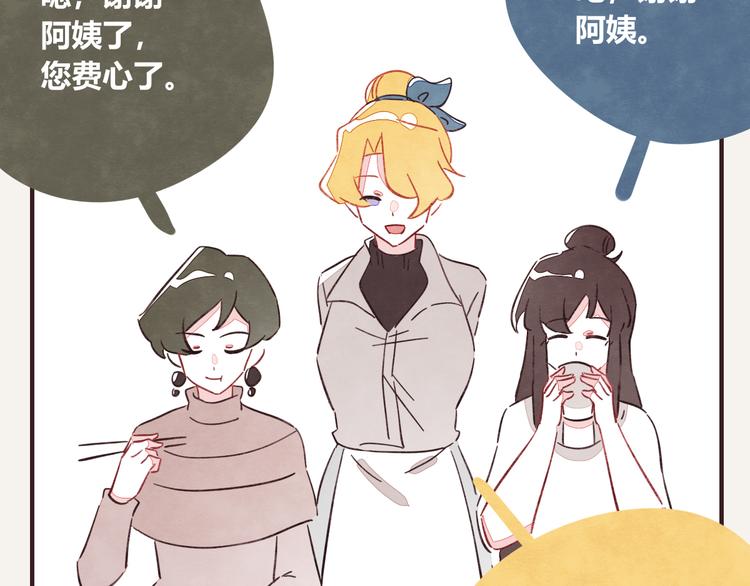 🍧805 第0337话 这就是妈妈 第23页
