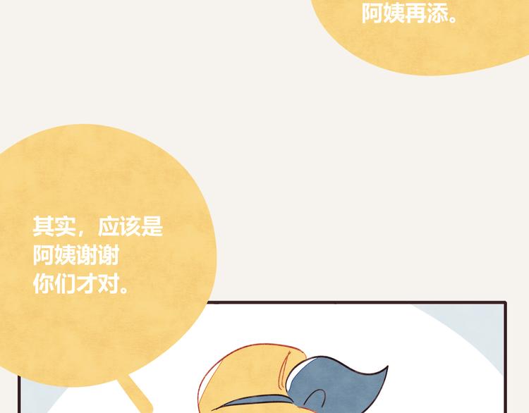 🍧805 第0337话 这就是妈妈 第25页