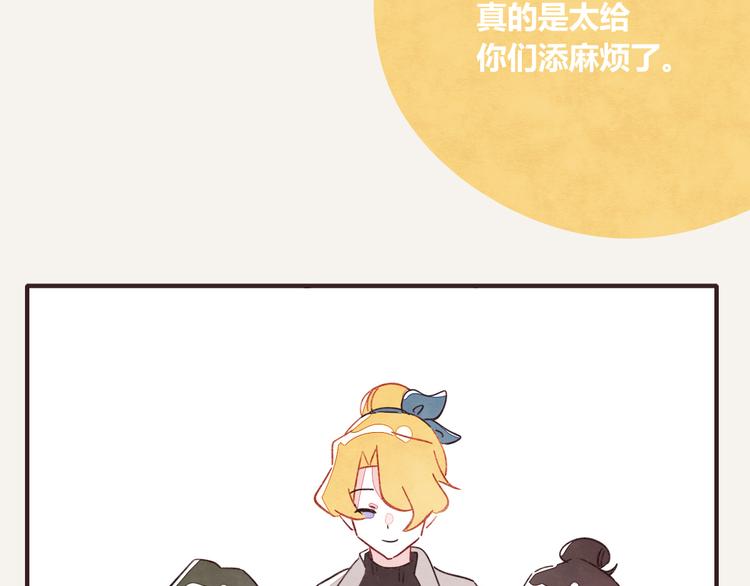 🍧805 第0337话 这就是妈妈 第28页