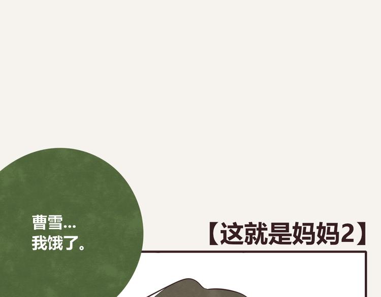 🍧805 第0337话 这就是妈妈 第31页