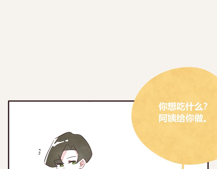 🍧805 第0337话 这就是妈妈 第34页