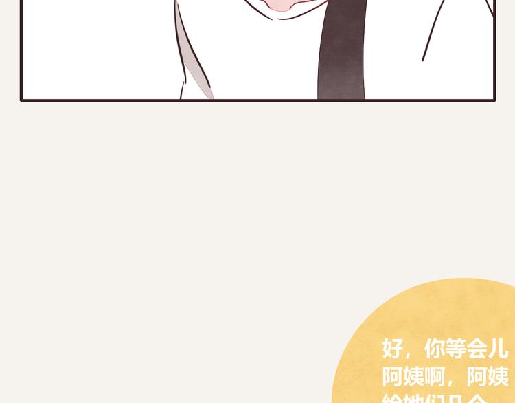 🍧805 第0337话 这就是妈妈 第41页
