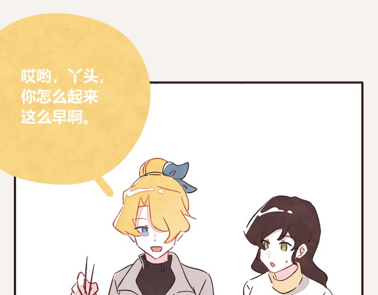 🍧805 第0337话 这就是妈妈 第7页