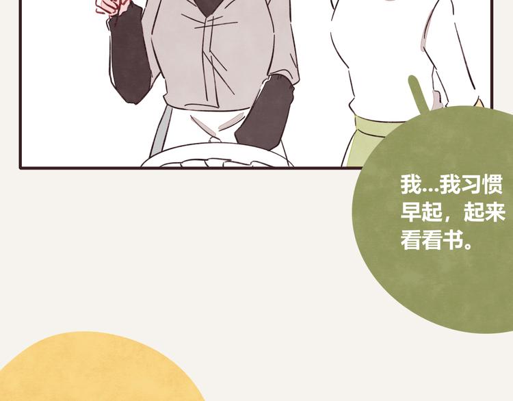🍧805 第0337话 这就是妈妈 第8页