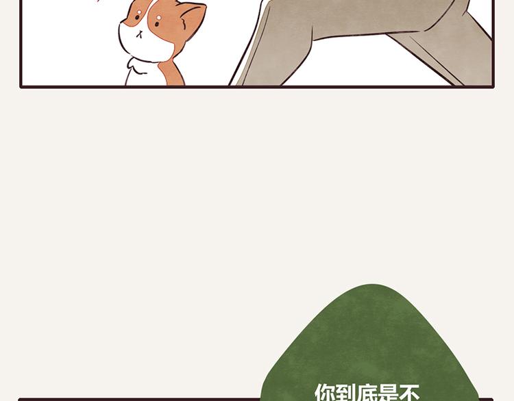 🍧805 第0034话 逗狗 第11页