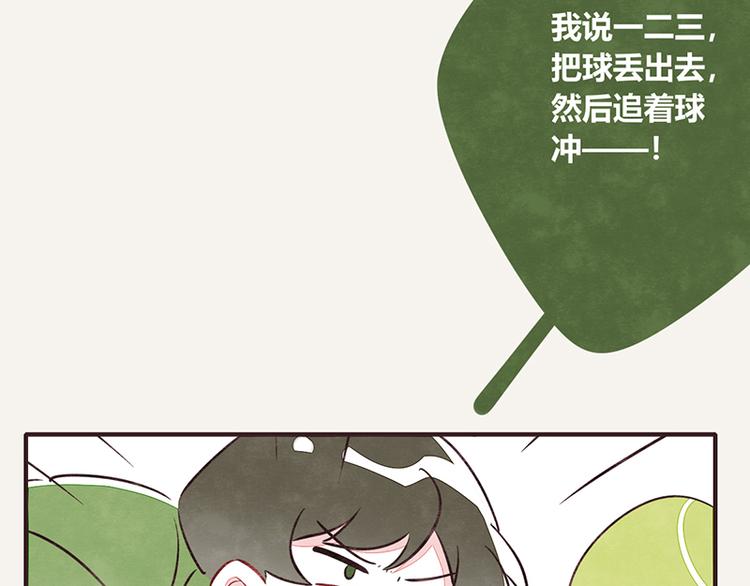 🍧805 第0034话 逗狗 第14页