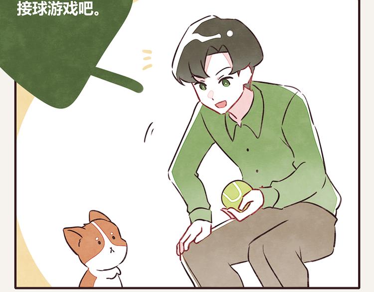 🍧805 第0034话 逗狗 第2页