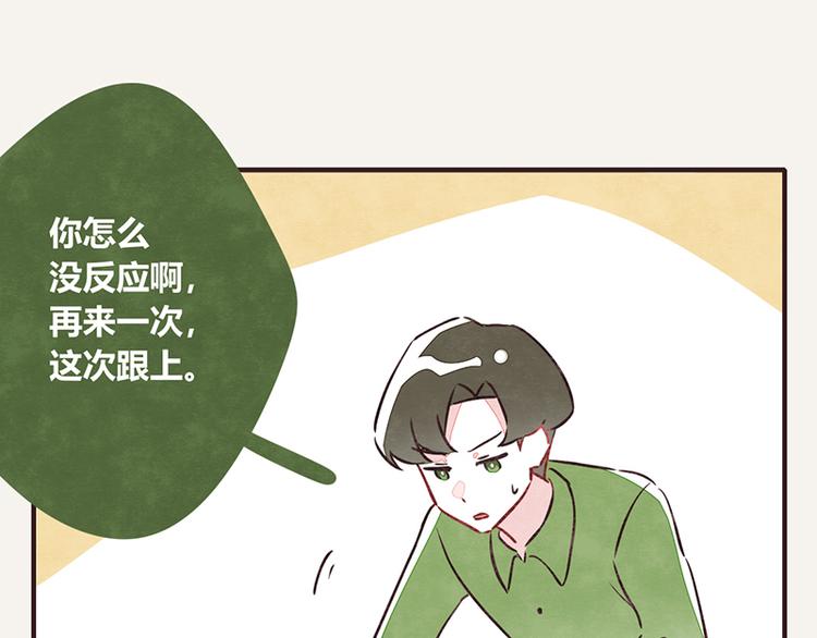 🍧805 第0034话 逗狗 第7页