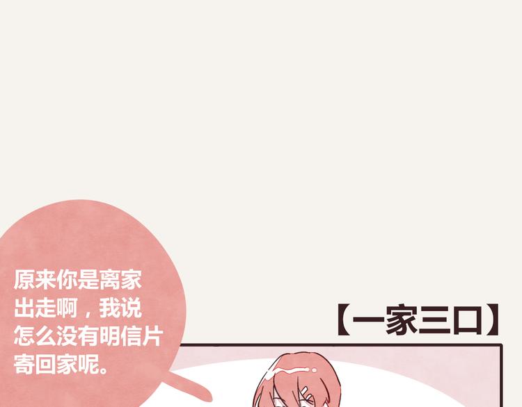 🍧805 第0339话 阿璃最后 第1页