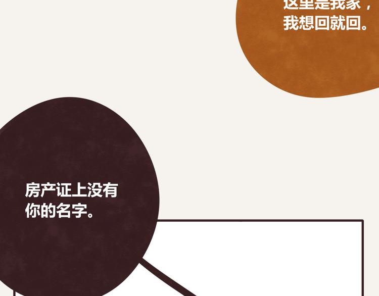 🍧805 第0339话 阿璃最后 第11页