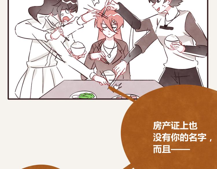 🍧805 第0339话 阿璃最后 第13页
