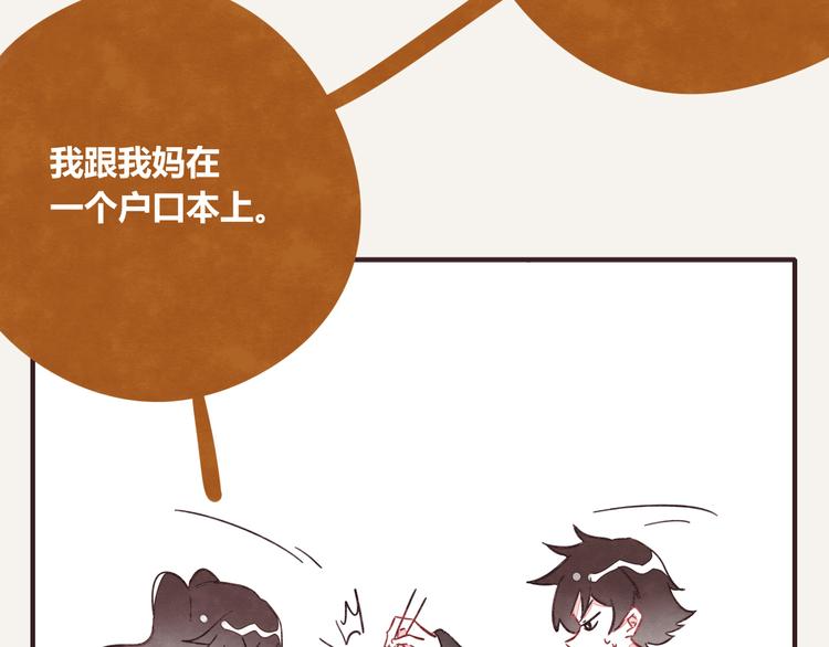 🍧805 第0339话 阿璃最后 第14页