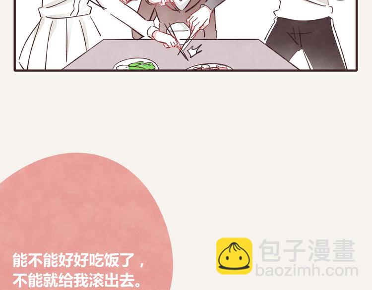 🍧805 第0339话 阿璃最后 第16页