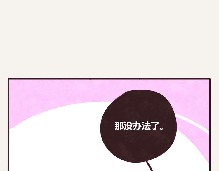 🍧805 第0339话 阿璃最后 第25页
