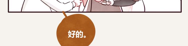 🍧805 第0339话 阿璃最后 第39页