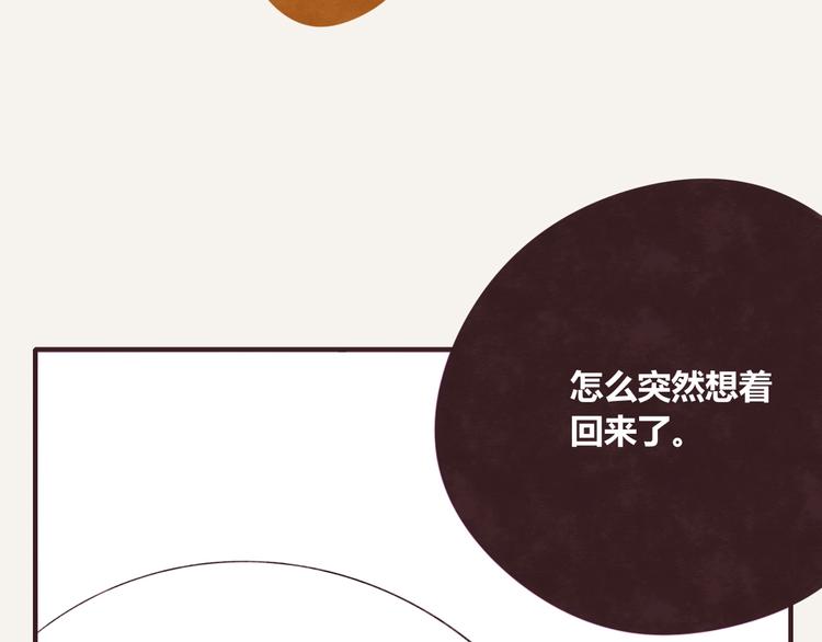 🍧805 第0339话 阿璃最后 第40页