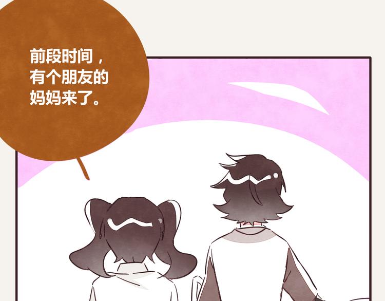 🍧805 第0339话 阿璃最后 第43页