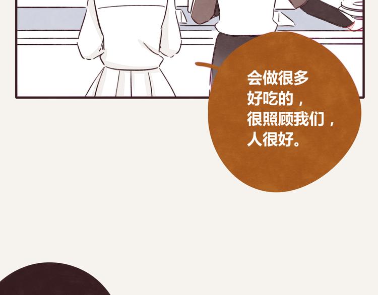 🍧805 第0339话 阿璃最后 第44页