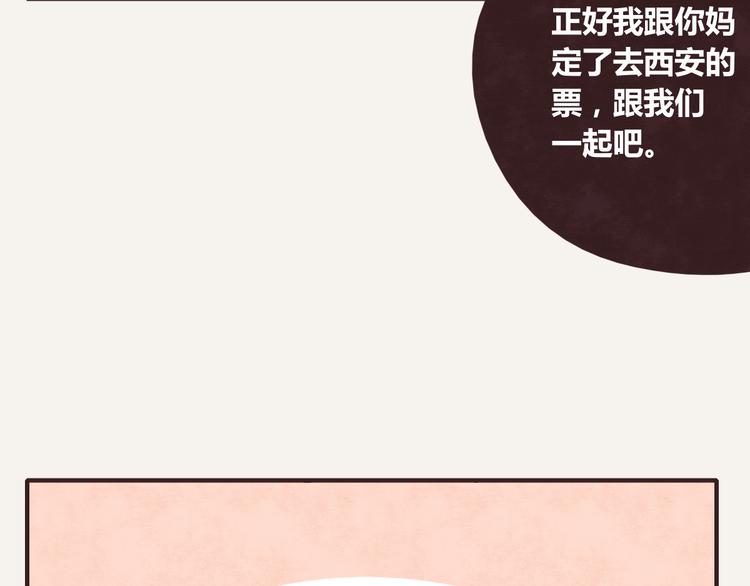 🍧805 第0339话 阿璃最后 第47页