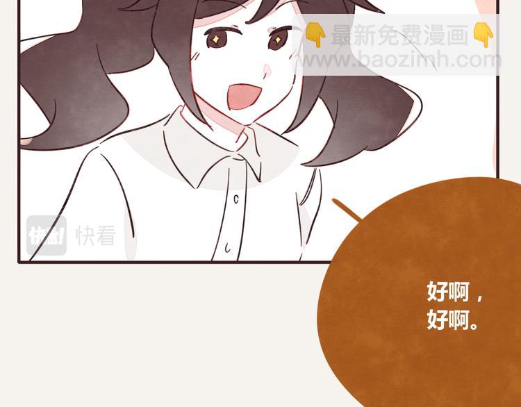 🍧805 第0339话 阿璃最后 第49页