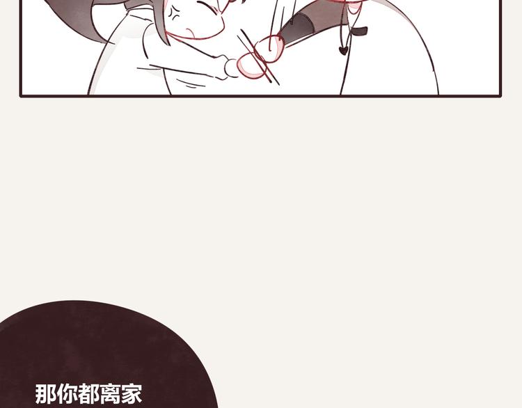 🍧805 第0339话 阿璃最后 第8页