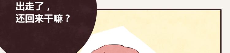 🍧805 第0339话 阿璃最后 第9页