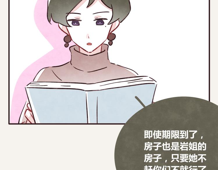 🍧805 第0340话 一年的期限 第10页