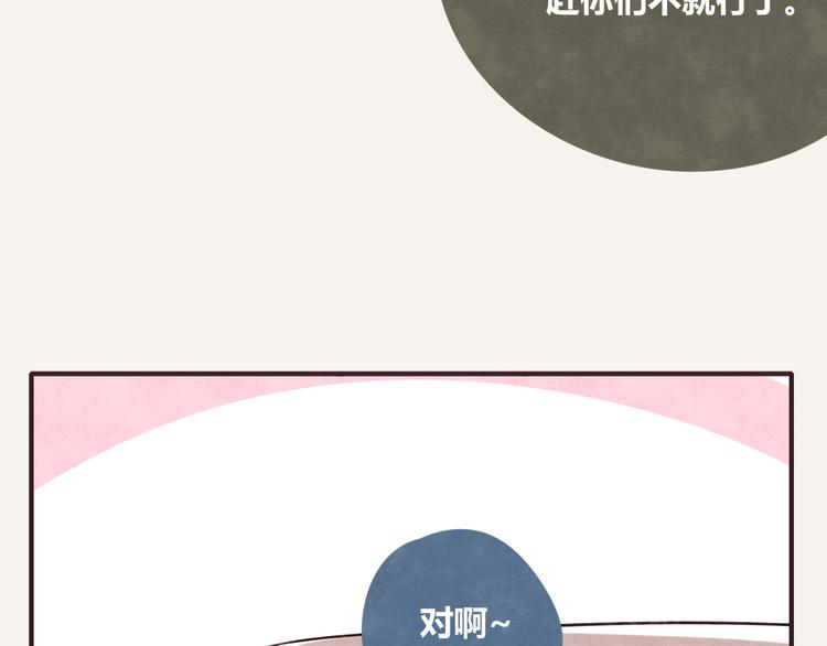 🍧805 第0340话 一年的期限 第11页