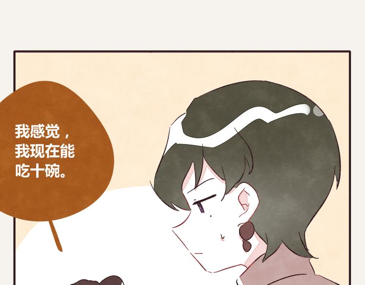 🍧805 第0340话 一年的期限 第14页