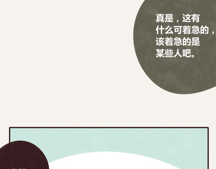 🍧805 第0340话 一年的期限 第16页