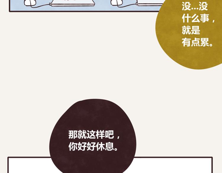 🍧805 第0340话 一年的期限 第23页