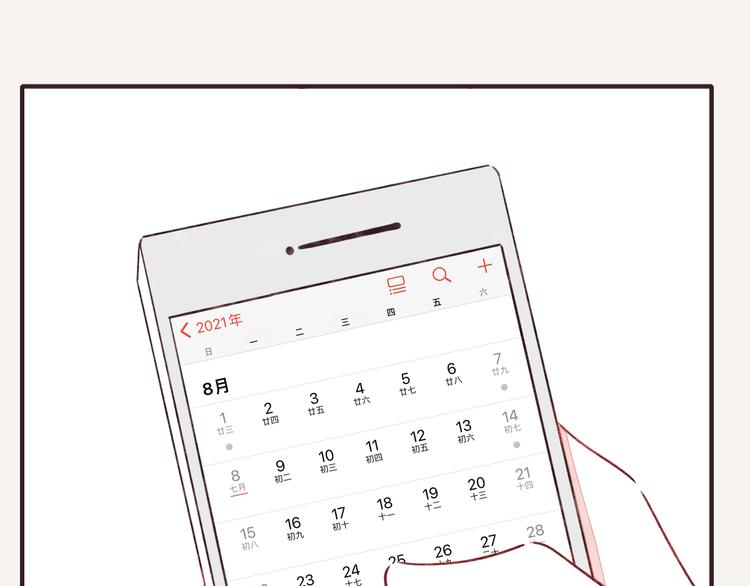 🍧805 第0340话 一年的期限 第29页