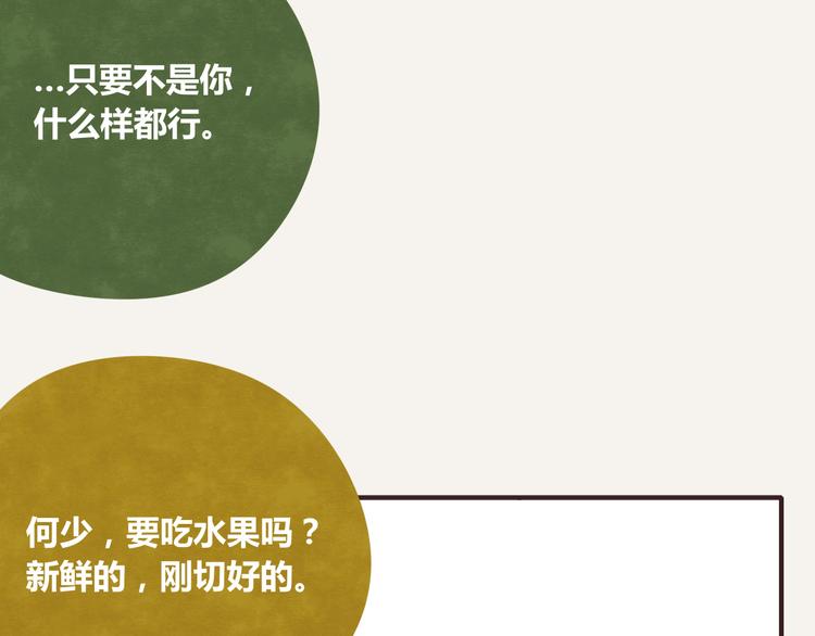 🍧805 第0340话 一年的期限 第50页