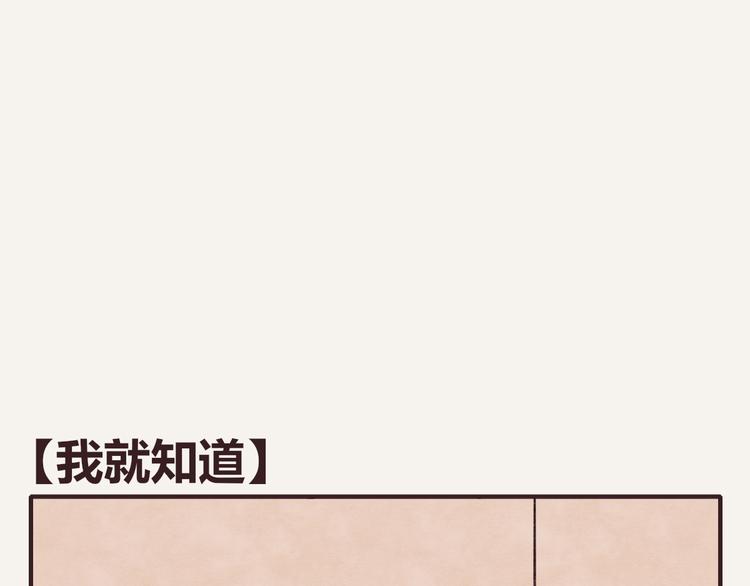 🍧805 第0342话 革命尚未成功 第1页
