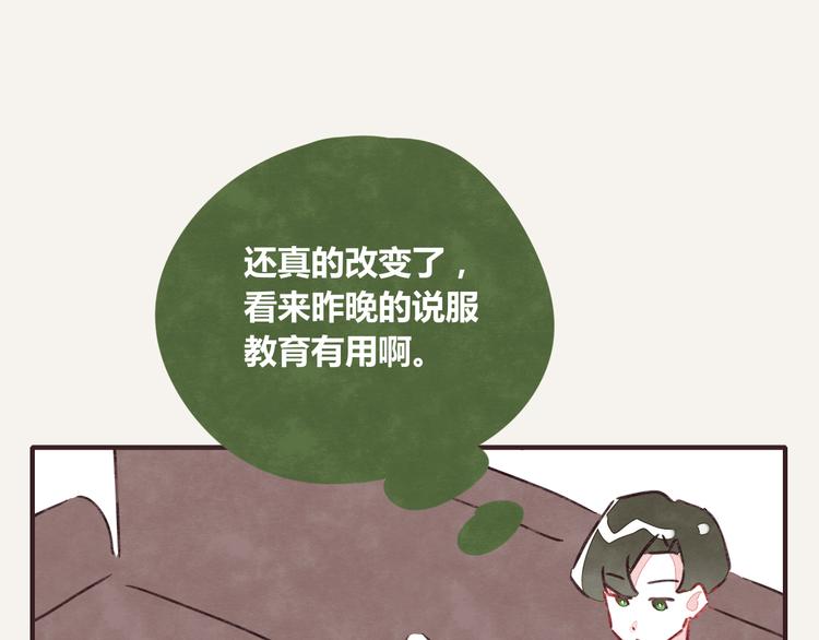 🍧805 第0342话 革命尚未成功 第14页
