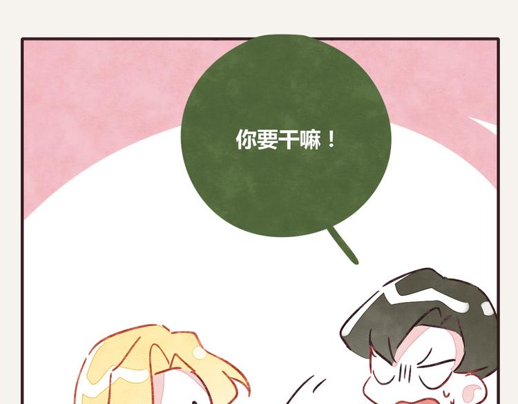 🍧805 第0342话 革命尚未成功 第20页