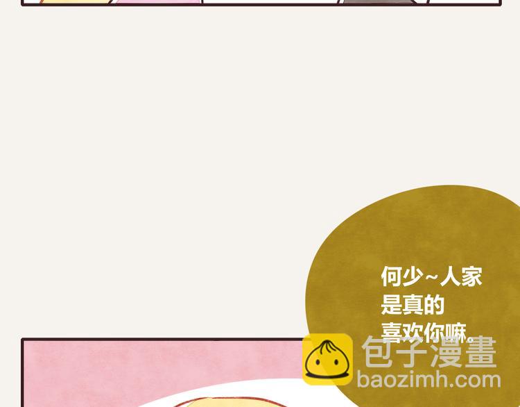 🍧805 第0342话 革命尚未成功 第22页
