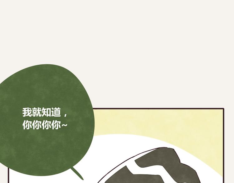 🍧805 第0342话 革命尚未成功 第25页