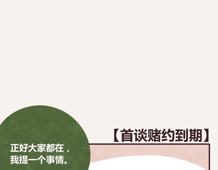 🍧805 第0342话 革命尚未成功 第28页