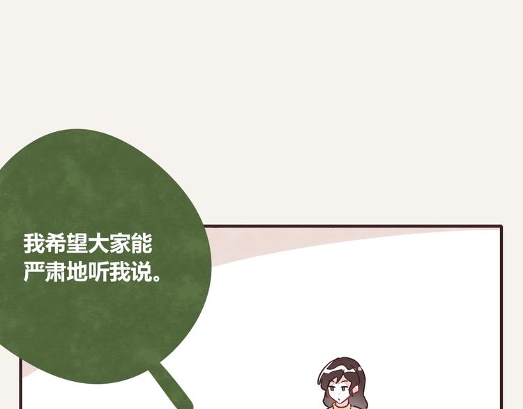 🍧805 第0342话 革命尚未成功 第31页