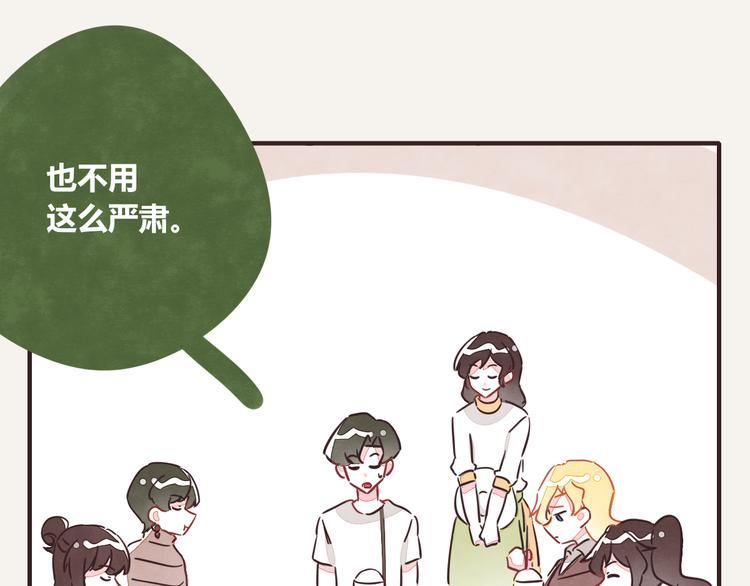🍧805 第0342话 革命尚未成功 第34页
