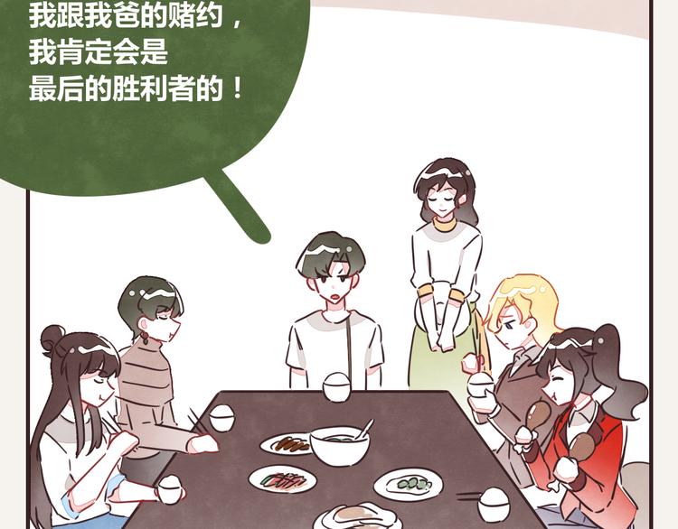 🍧805 第0342话 革命尚未成功 第37页