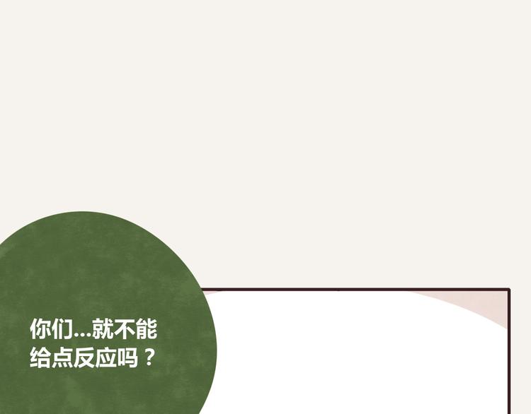 🍧805 第0342话 革命尚未成功 第41页