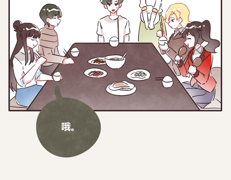 🍧805 第0342话 革命尚未成功 第43页