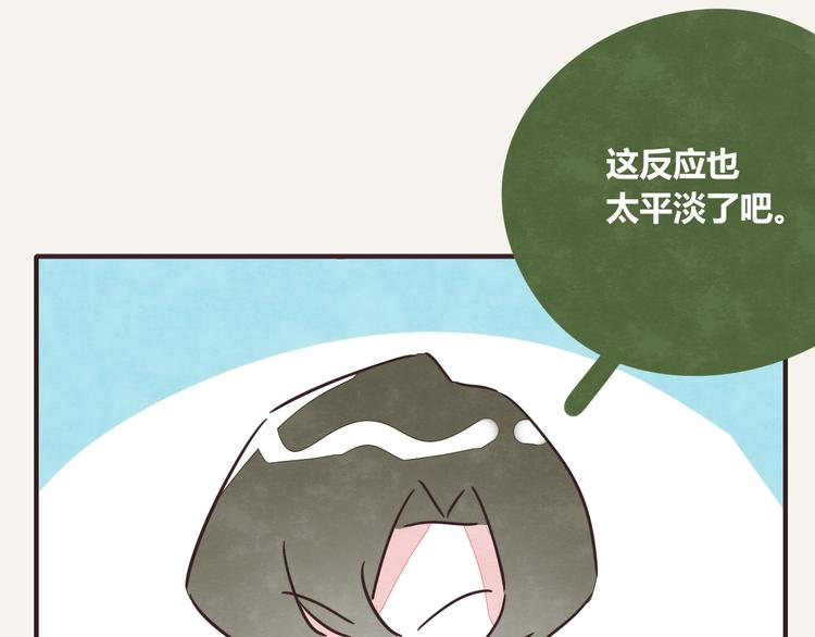 🍧805 第0342话 革命尚未成功 第44页