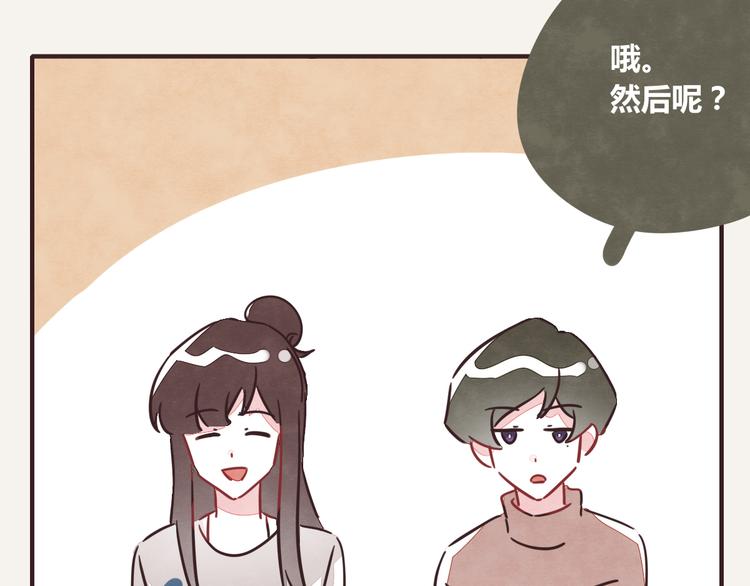 🍧805 第0342话 革命尚未成功 第47页